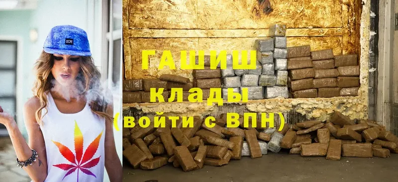 ГАШИШ 40% ТГК  цена   ссылка на мегу как войти  Электроугли 