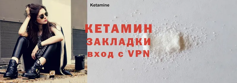 Кетамин ketamine  Электроугли 