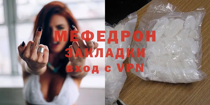 Мефедрон mephedrone  где купить наркоту  Электроугли 