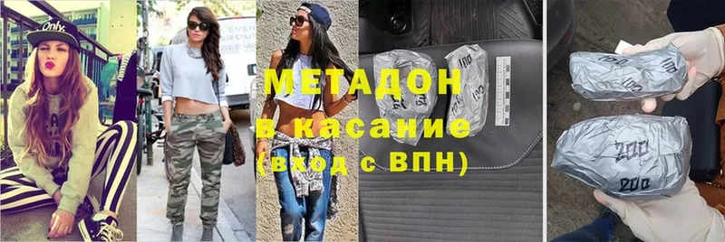 МЕТАДОН methadone  цена наркотик  Электроугли 